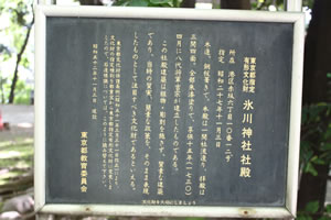 氷川神社５